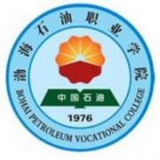 渤海石油职业学院