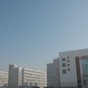 唐山劳动高级技工学校